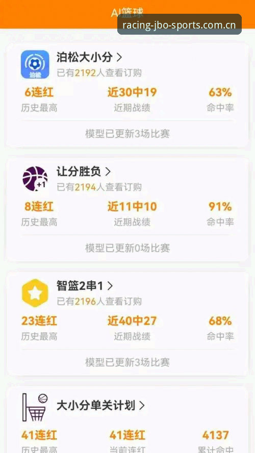 竞博体育JBO APP下载与赛事数据导航指南